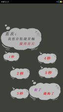 首富的目标