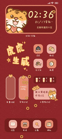 小组件 虎头斧脑