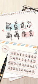 鲸鱼的小蝴蝶拼音