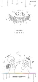 年少的喜欢