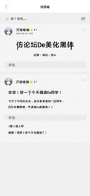 仿论坛的美化黑体