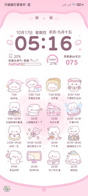 自律时间表小猫日记