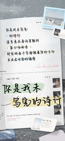 你是我未写完的诗行