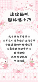 迷你猫咪圆体缩小75