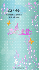 放飞爱情