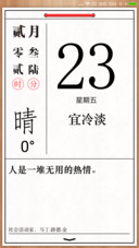 新青年旧黄历
