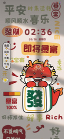 光影特效即将暴富