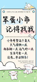 笨蛋小乖记得找我