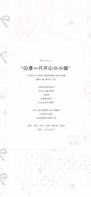 我是一只开心的小猫