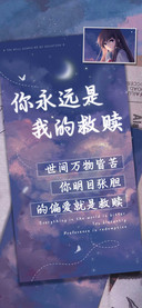 你永远是我的救赎