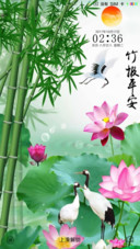 竹报平安