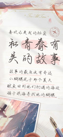 和青春有关的故事