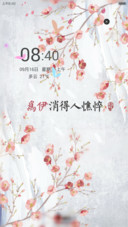 落花（动态效果+全图标）
