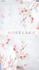 落花（动态效果+全图标）