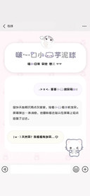 啵一口小猫芋泥球