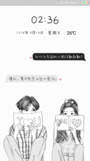 一不小心坠入爱河