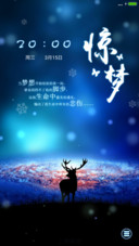 时光惊梦