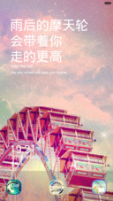 雨后的摩天轮