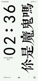 网红文字