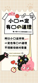 小猫一定有猫的道理