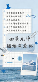 如果允许继续深爱你