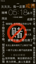 戒赌宣言(励志)