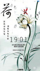 荷（下雨特效）