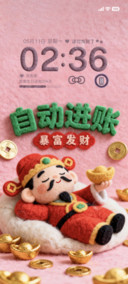 毛绒多壁纸暴富发财