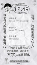 我上的可能是假班