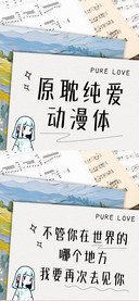 原耽纯爱动漫体