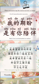 我的期盼是有你陪伴