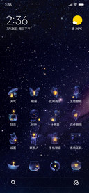 星星的旅行