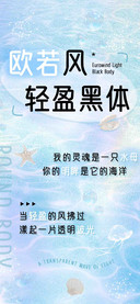 欧若风轻盈黑体