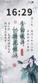 李白赋诗似游龙惊鸿