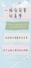 一场白日里的美梦