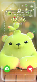 萌芽熊 可爱来电