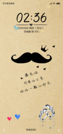 胡子爱情