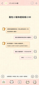 面包小猫超级缩小30