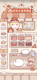 元宵萌蛇烹饪游戏