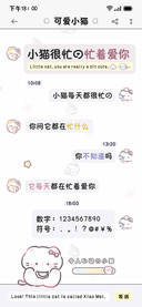 小猫很忙的忙着爱你