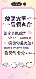 炫彩文字表情包体