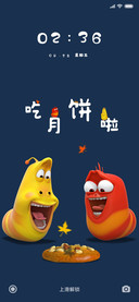 臭屁虫之吃月饼啦