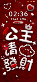 毛绒质感 公主发财