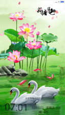 荷塘月色（锁屏动态））精简版