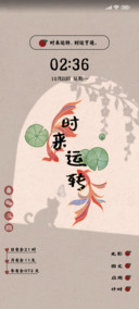 光影 时来运转