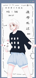 逢考必过好运来