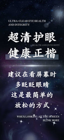 超清护眼健康正楷