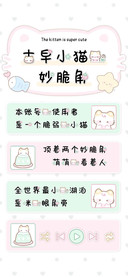 古早小猫的妙脆角