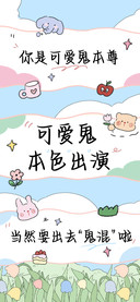 可爱鬼本色出演