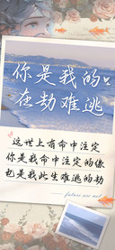 你是我的在劫难逃